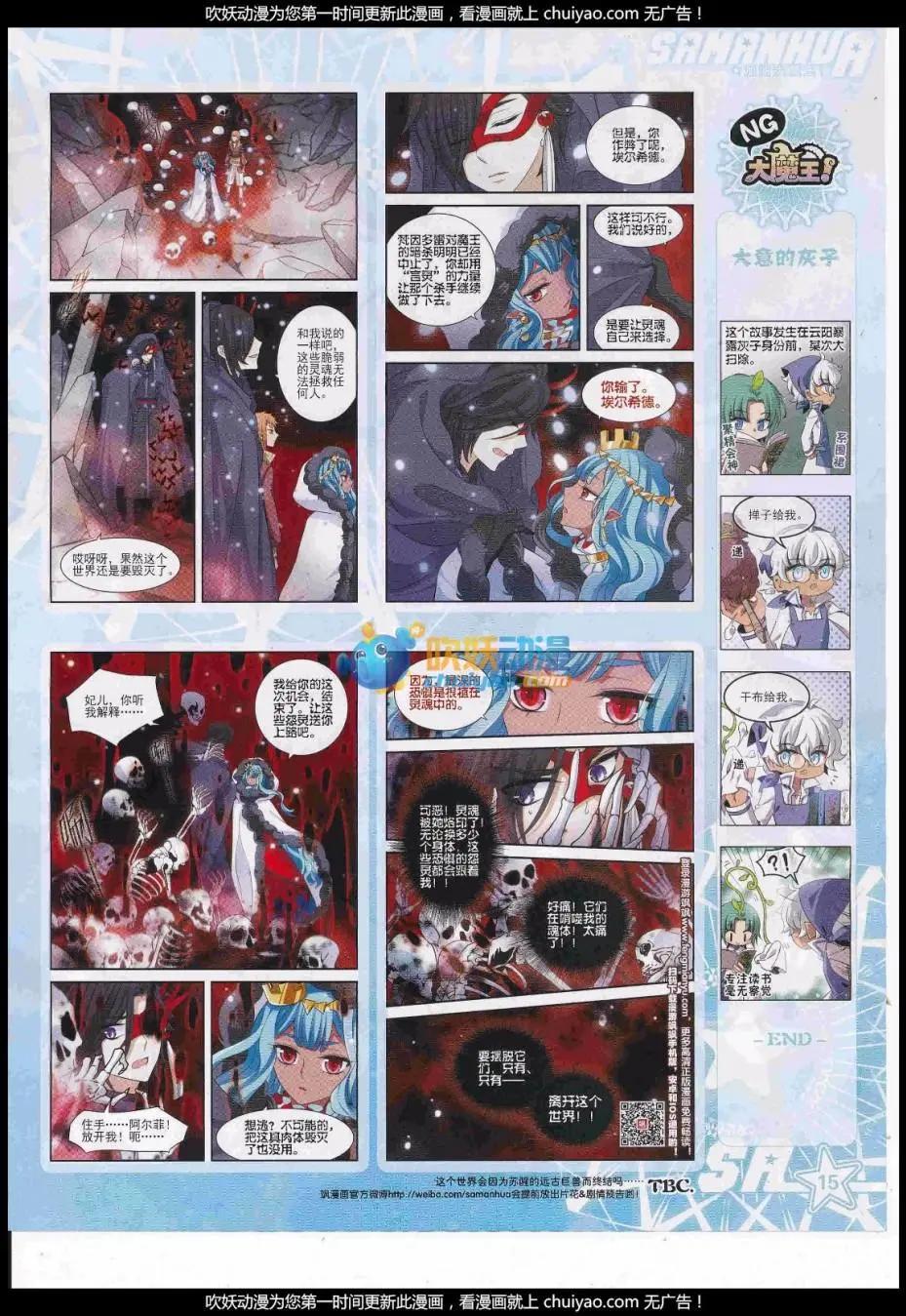 第237话(1/2)-第141话