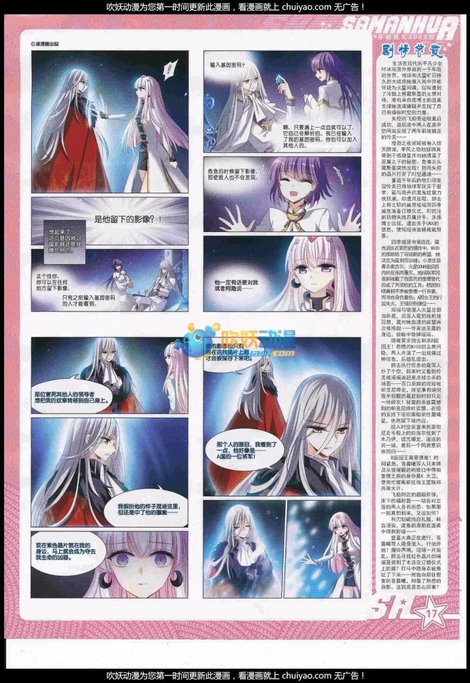 第237话(1/2)-第141话