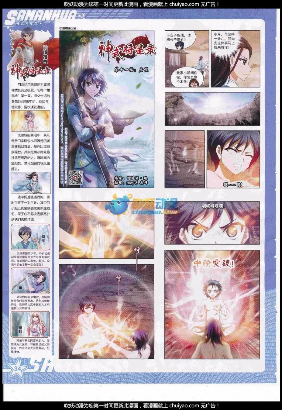 第237话(1/2)-第141话