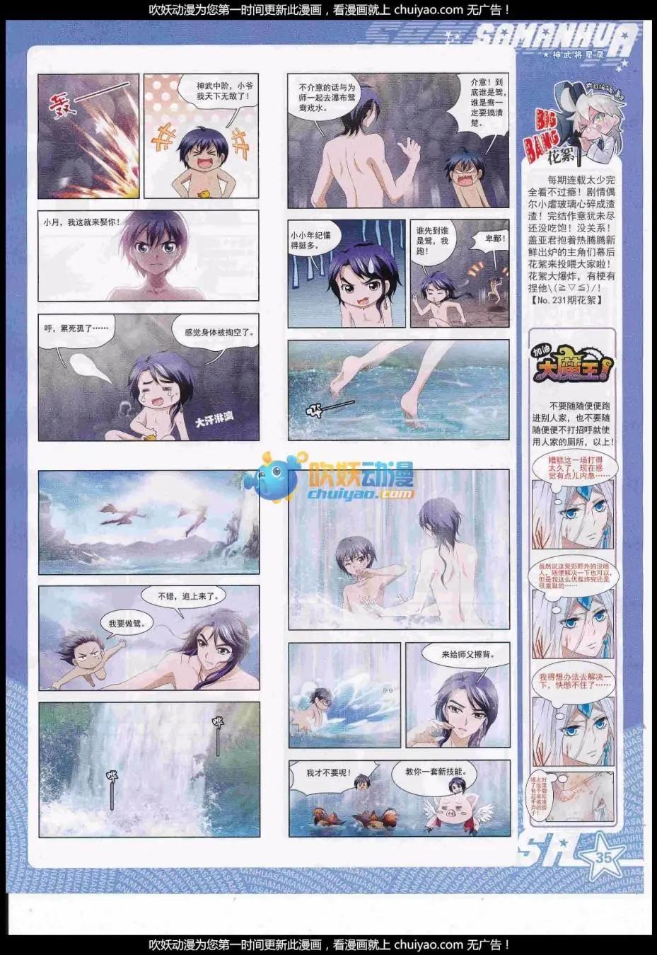 第237话(1/2)-第141话