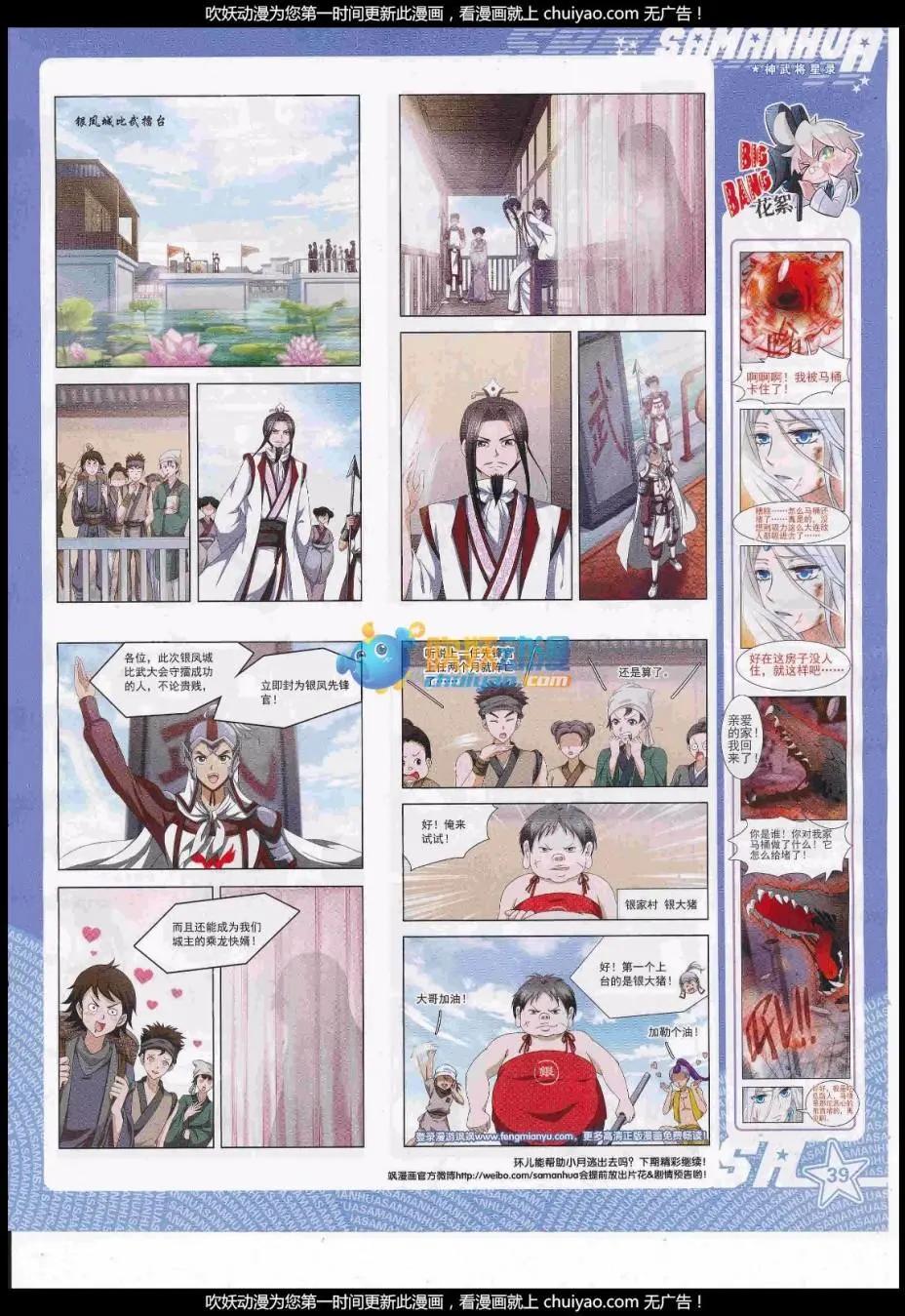 第237话(1/2)-第141话