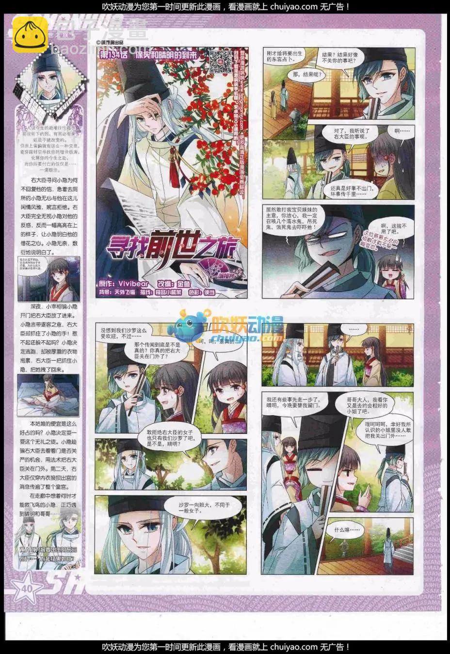 第237话(1/2)-第141话