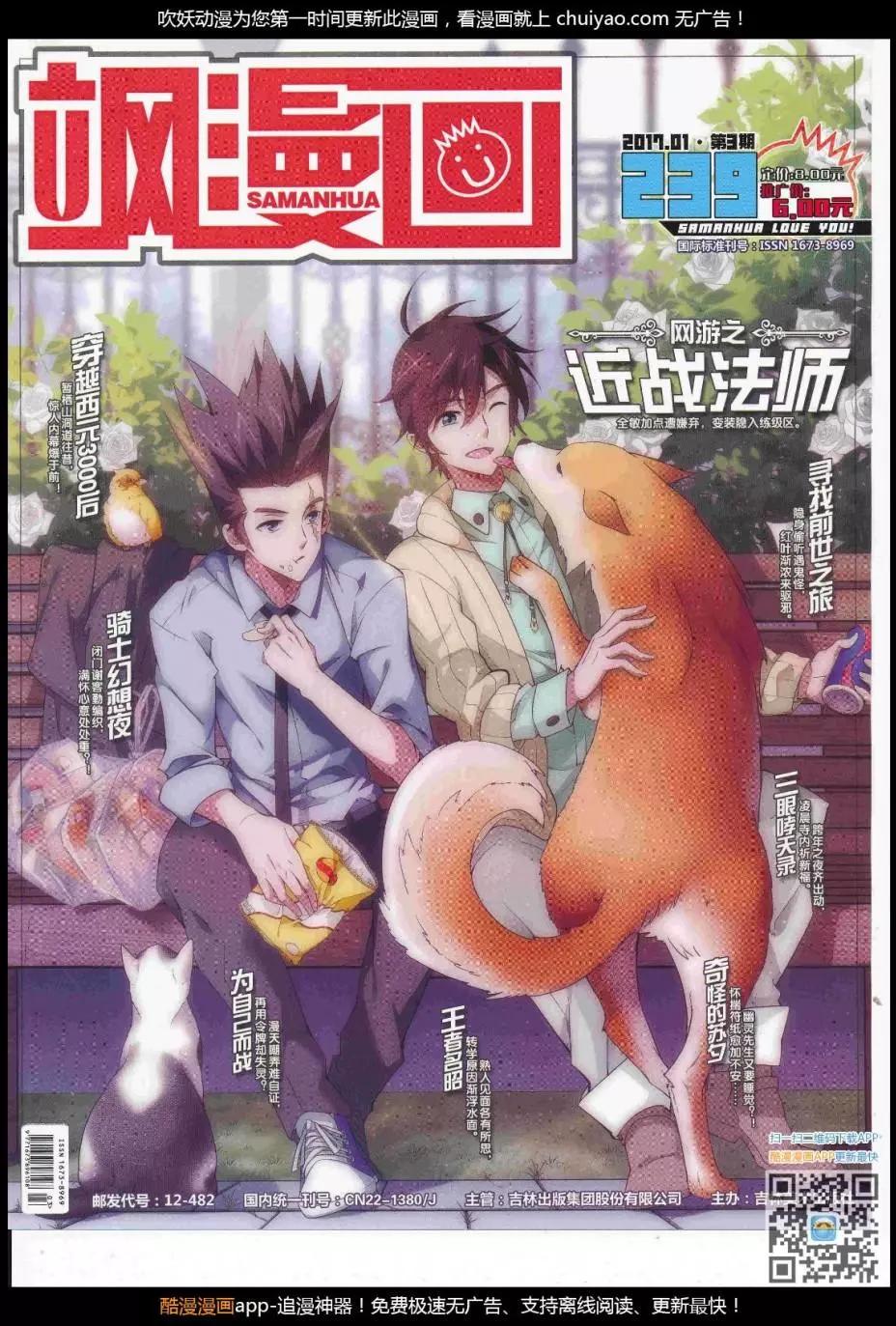 第239话(1/2)-第143话