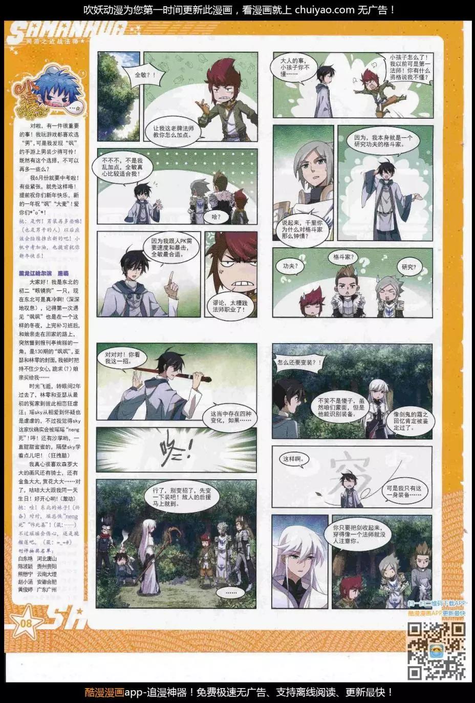 第239话(1/2)-第143话