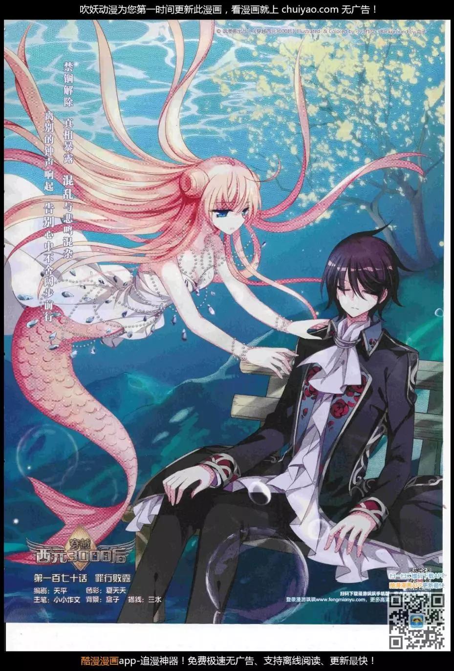 第239话(1/2)-第143话