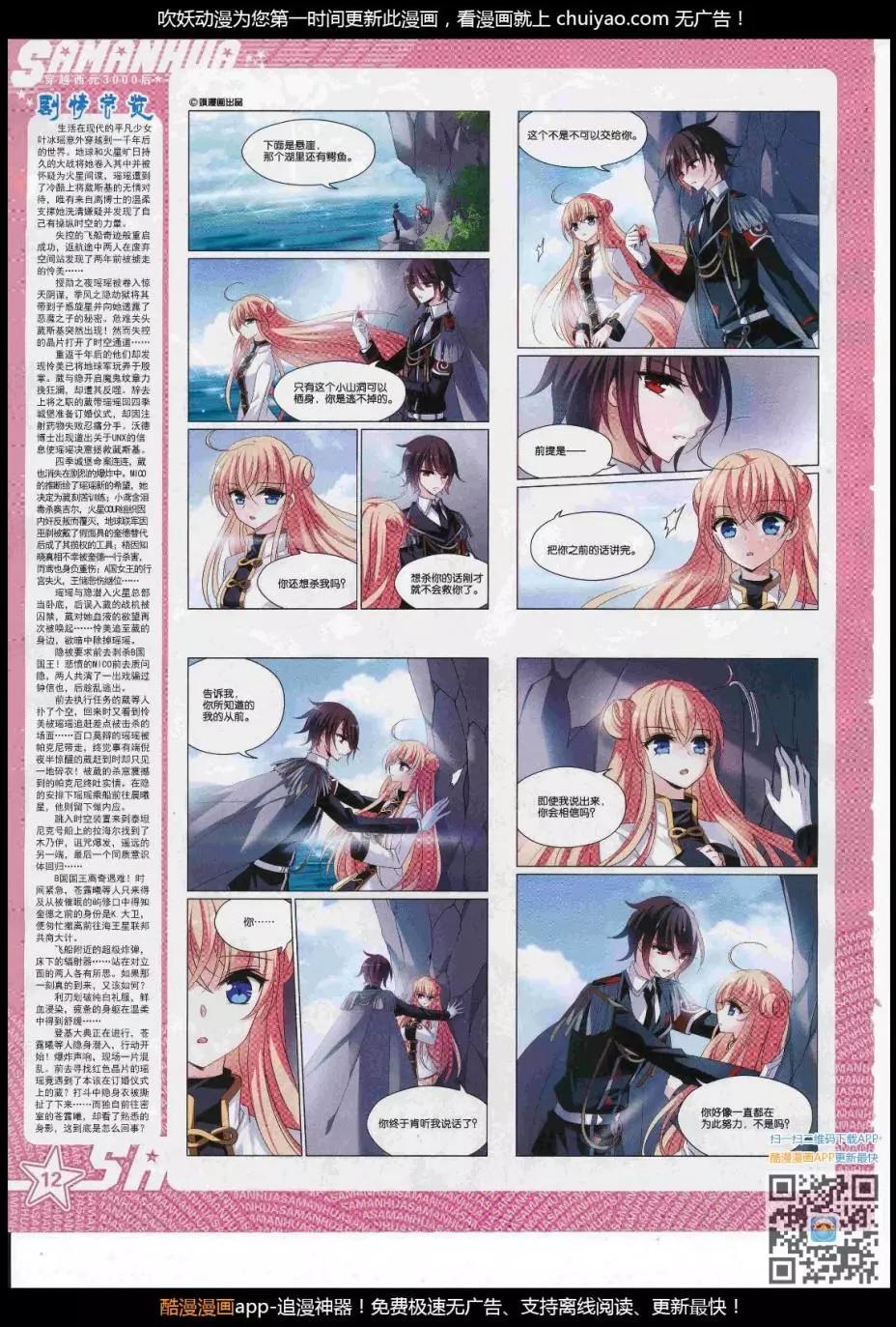 第239话(1/2)-第143话