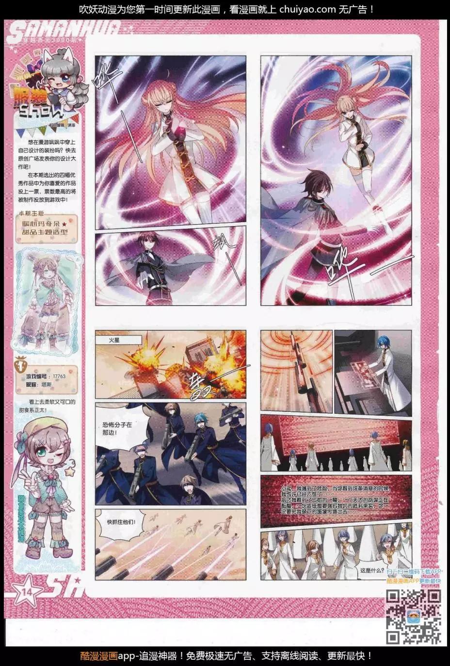 第239话(1/2)-第143话