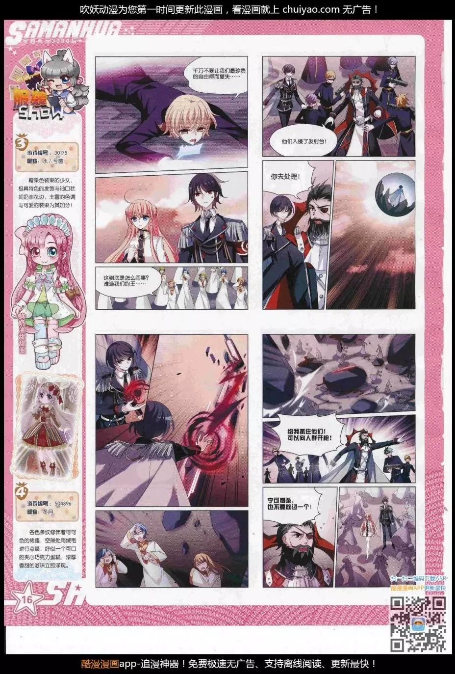 第239话(1/2)-第143话