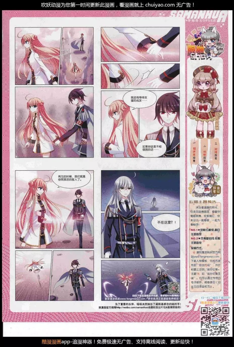 第239话(1/2)-第143话