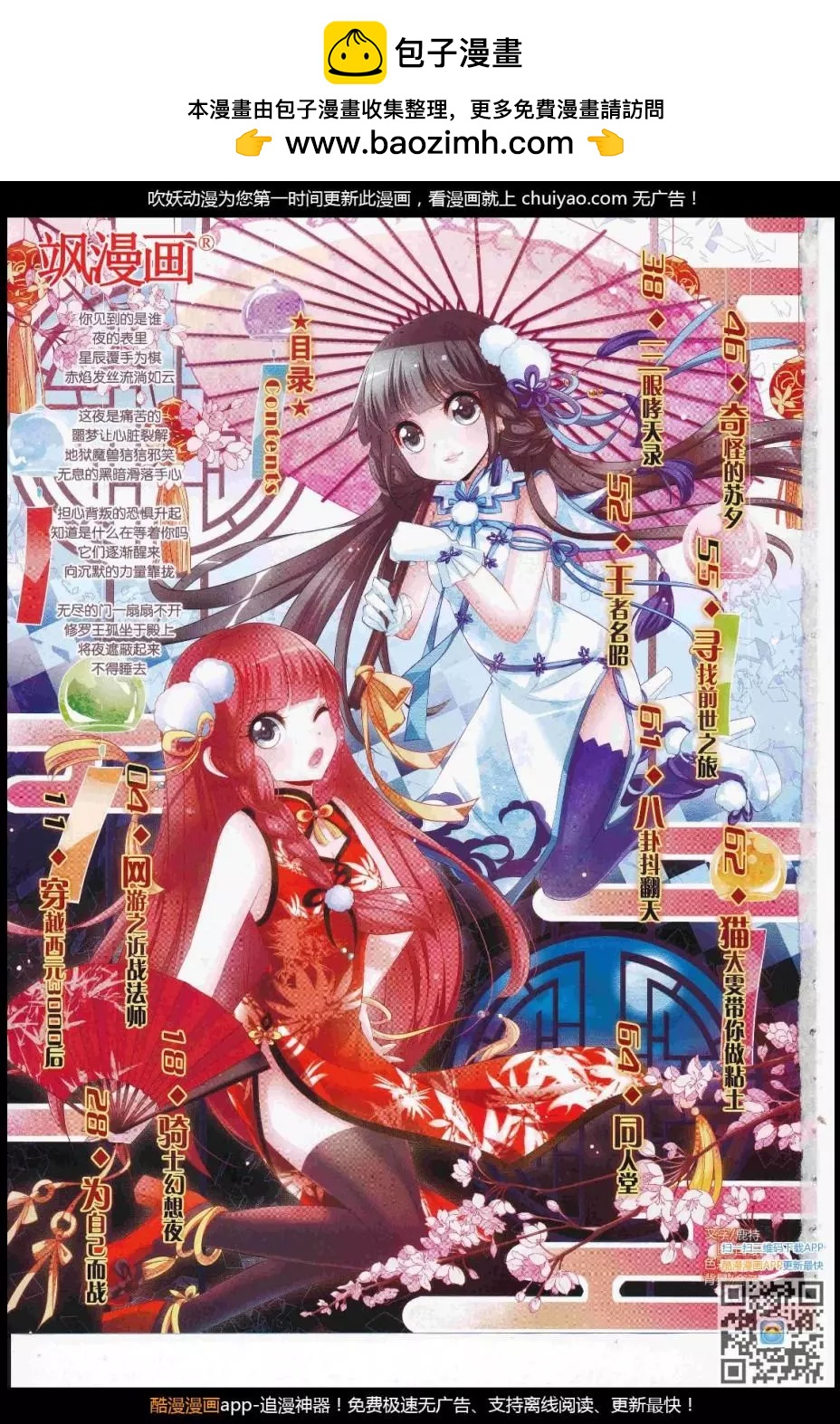 第239话(1/2)-第143话