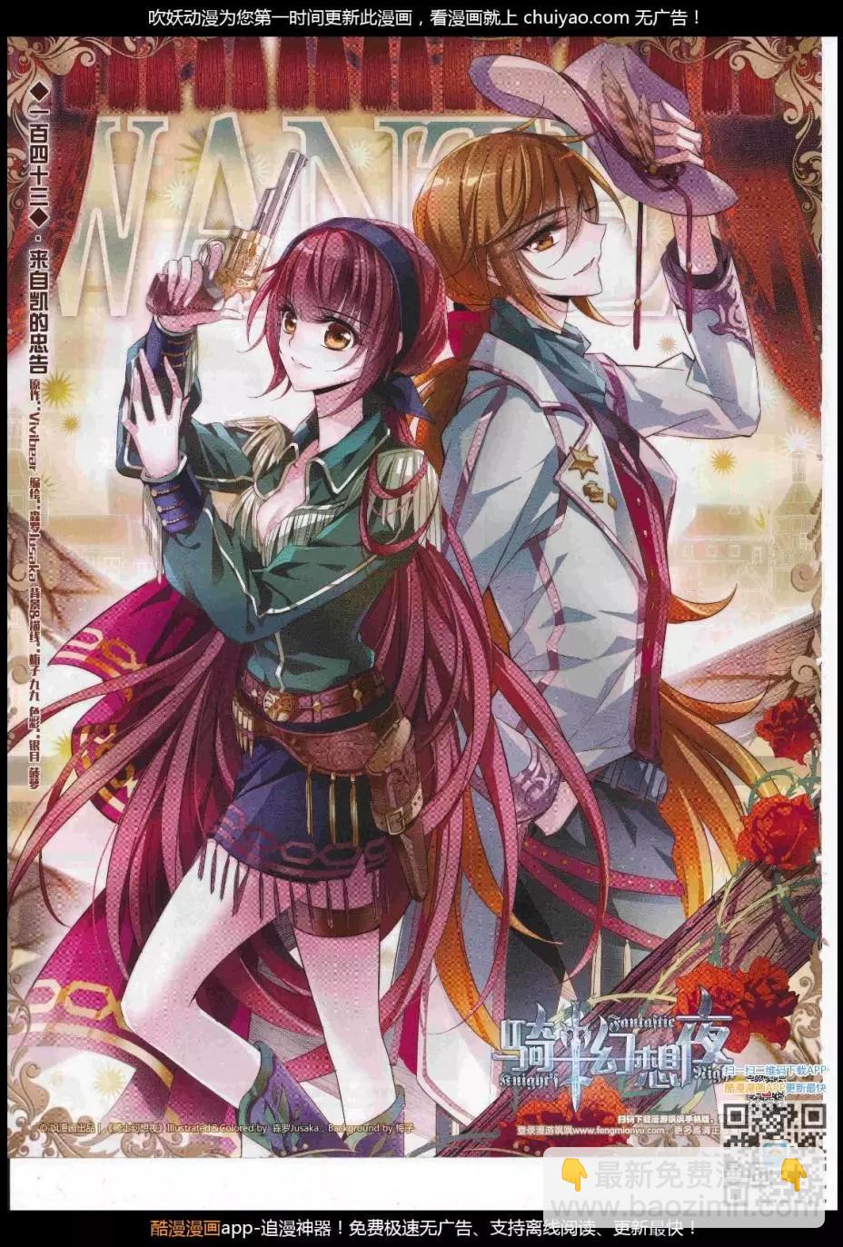 第239话(1/2)-第143话