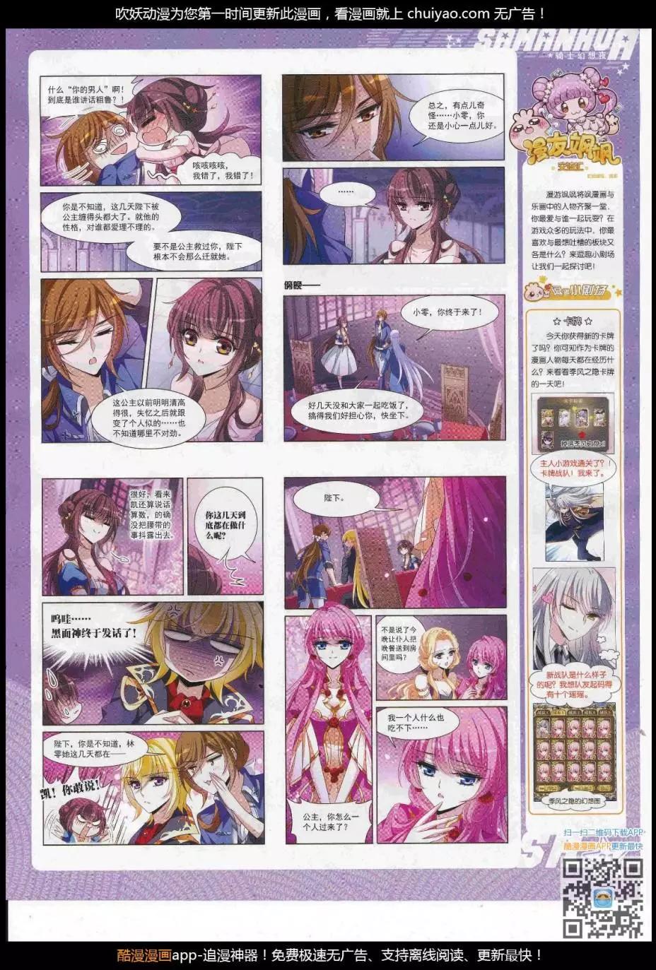 第239话(1/2)-第143话