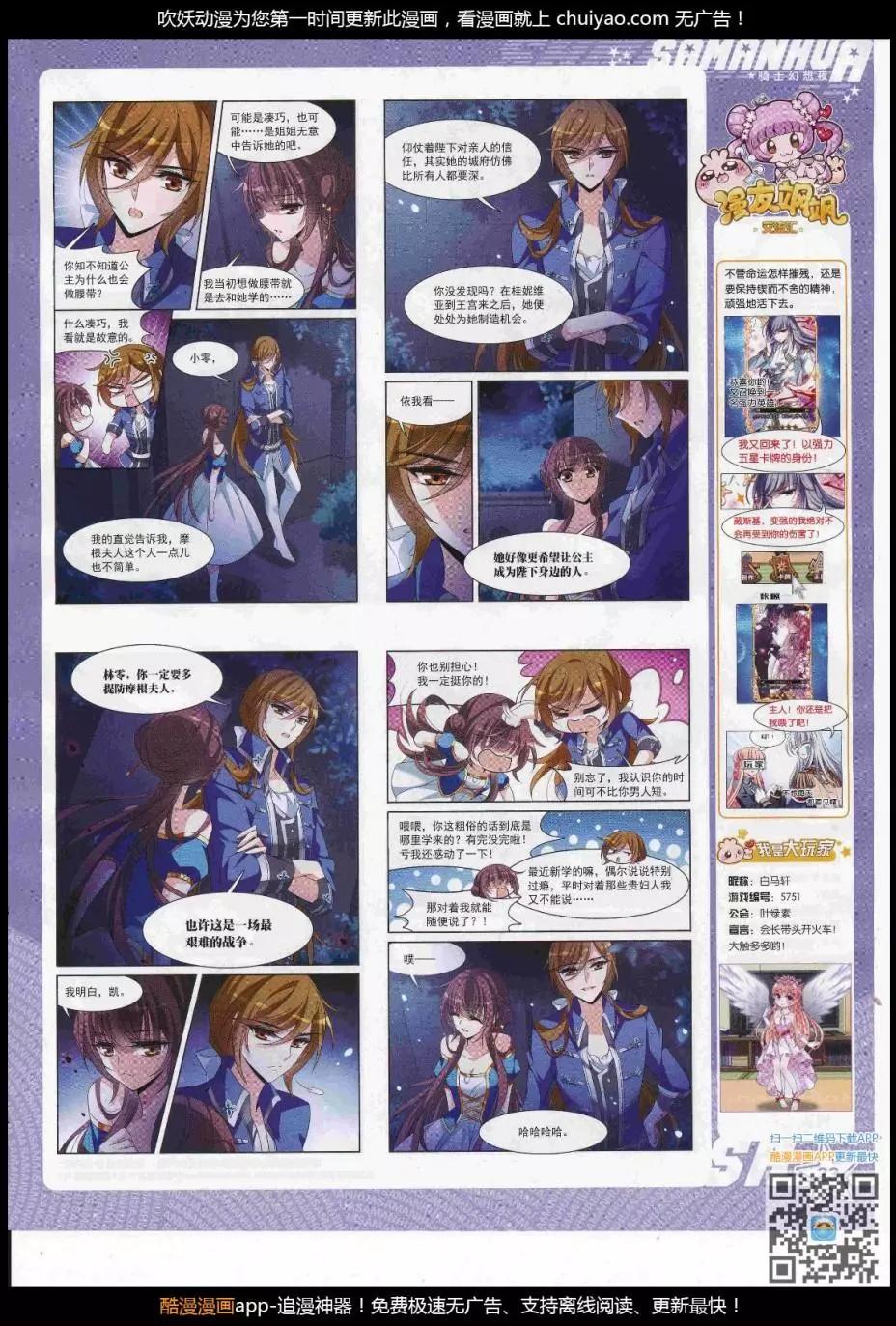 第239话(1/2)-第143话