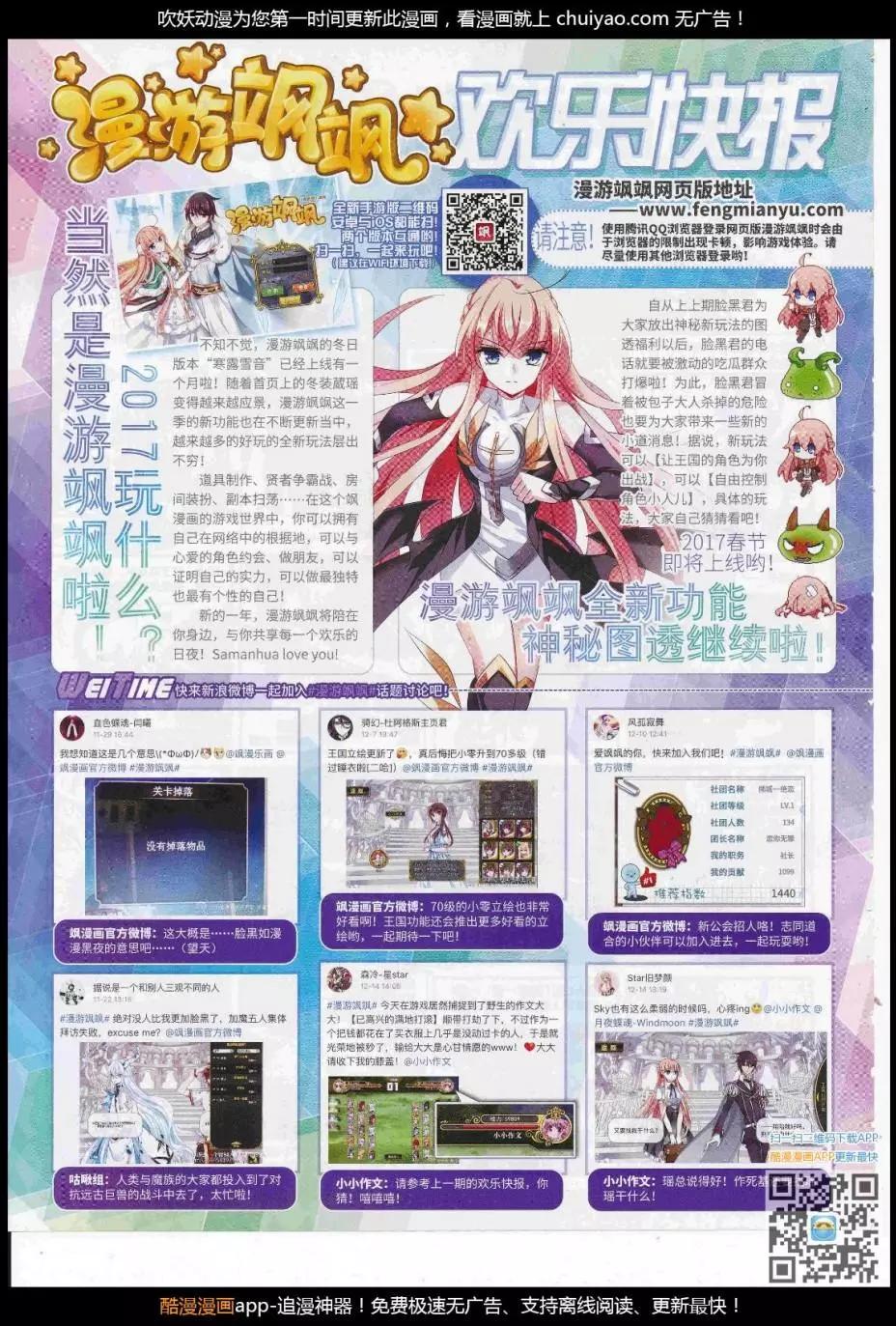 第239话(1/2)-第143话