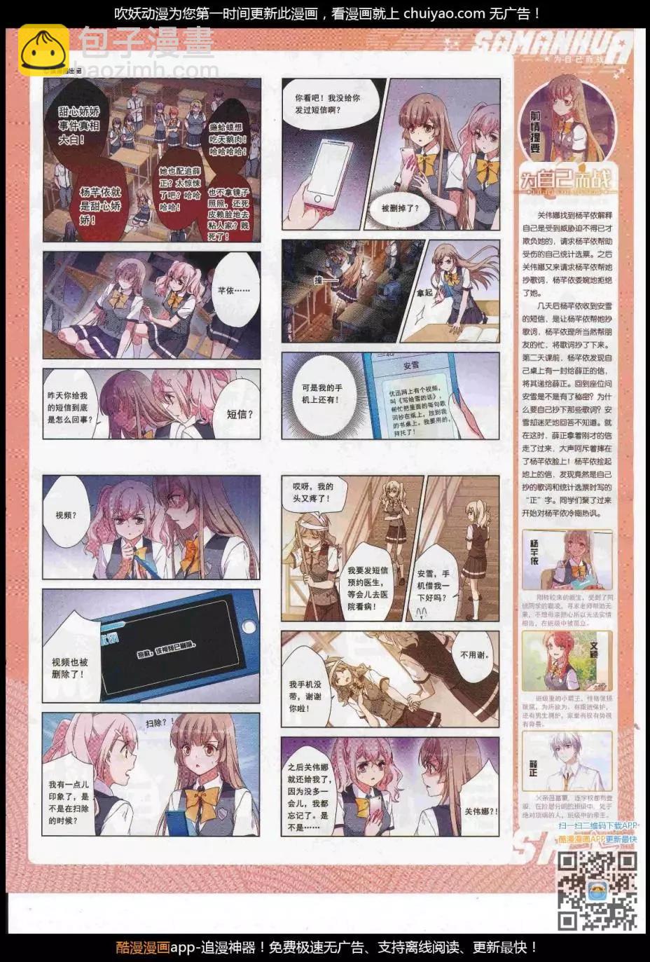 第239话(1/2)-第143话