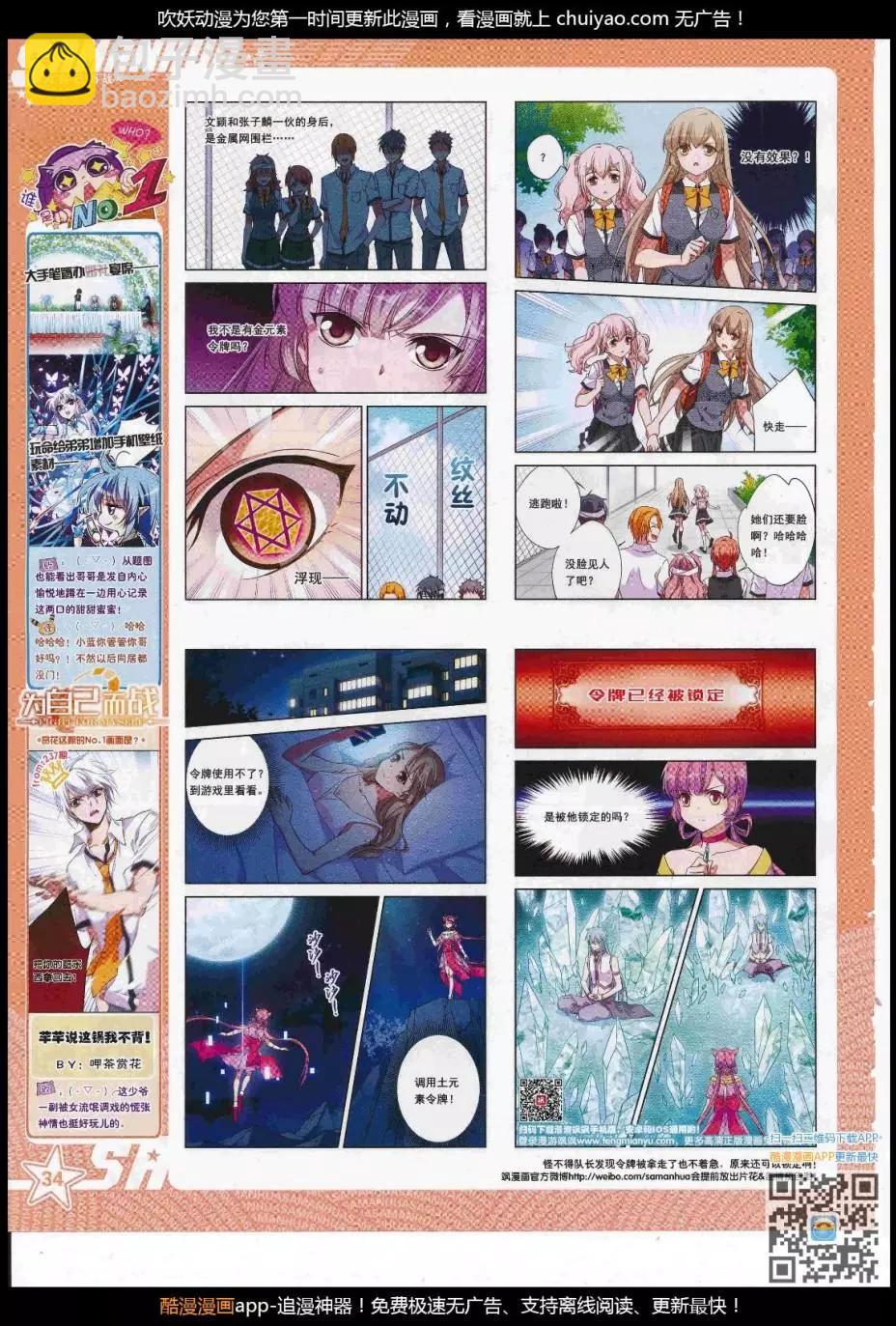 第239话(1/2)-第143话