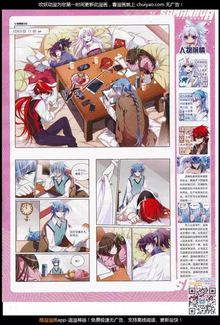 第239话(1/2)-第143话