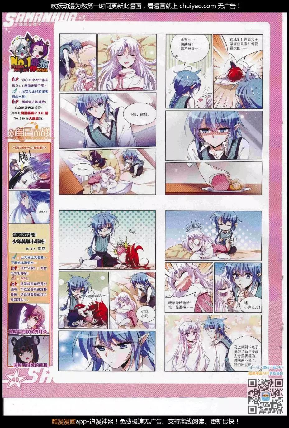 第239话(1/2)-第143话