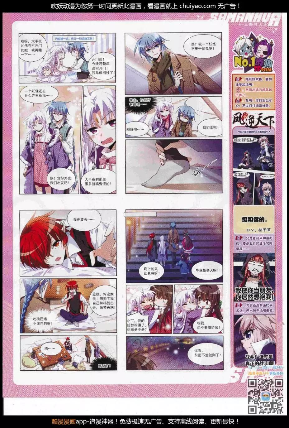 第239话(1/2)-第143话