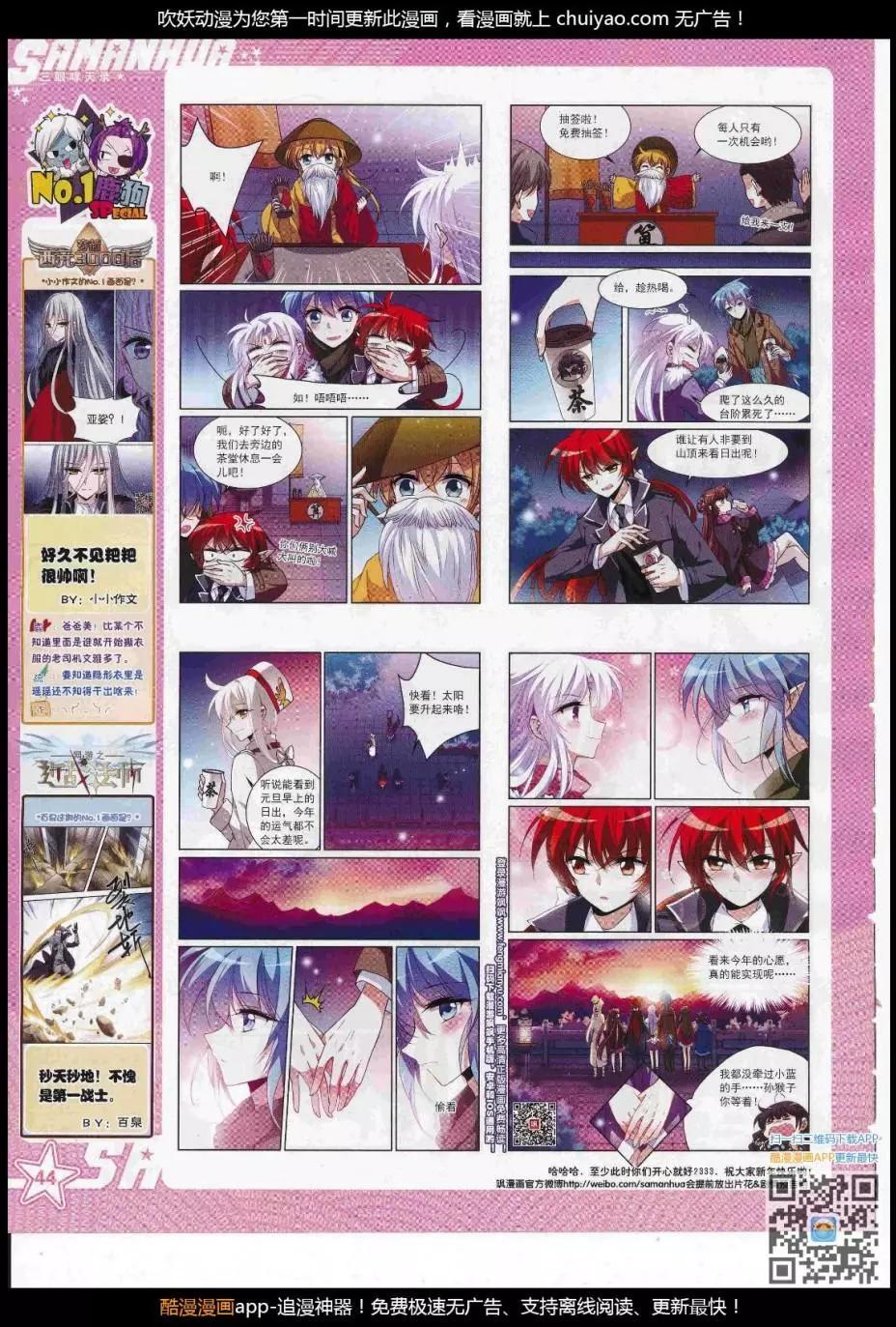 第239话(1/2)-第143话