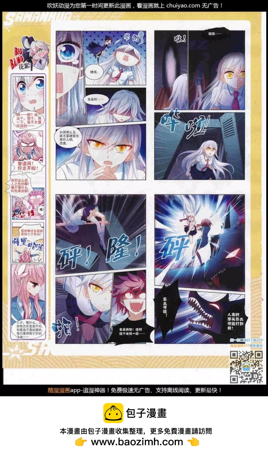 第239话(1/2)-第143话