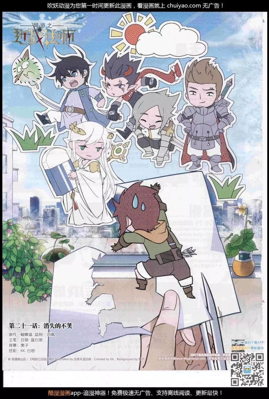 第239话(1/2)-第143话