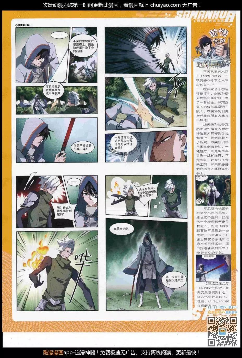 第239话(1/2)-第143话