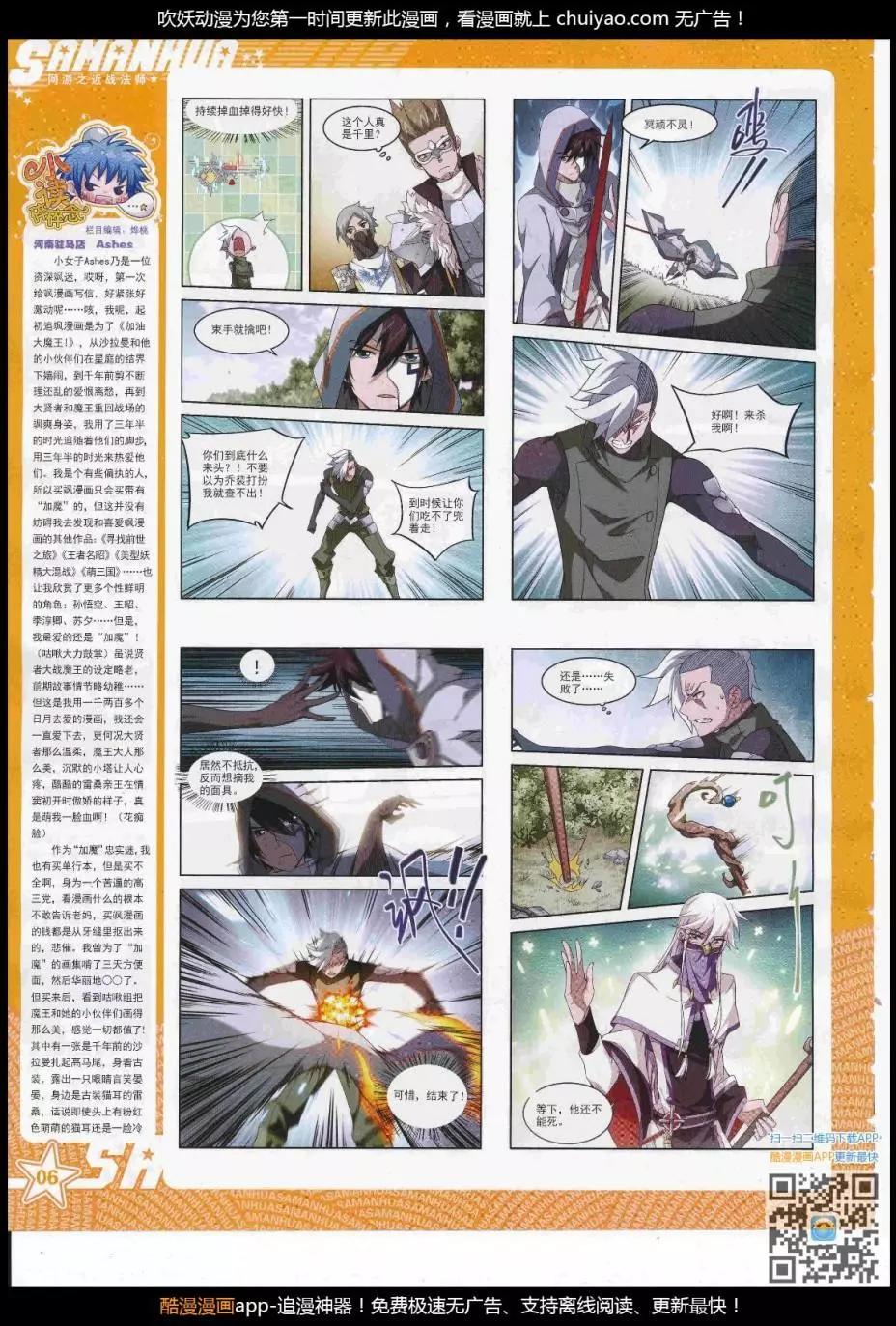 第239话(1/2)-第143话