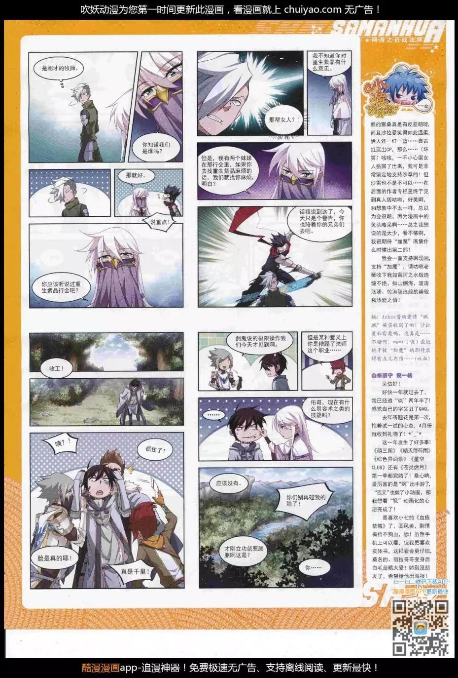 第239话(1/2)-第143话