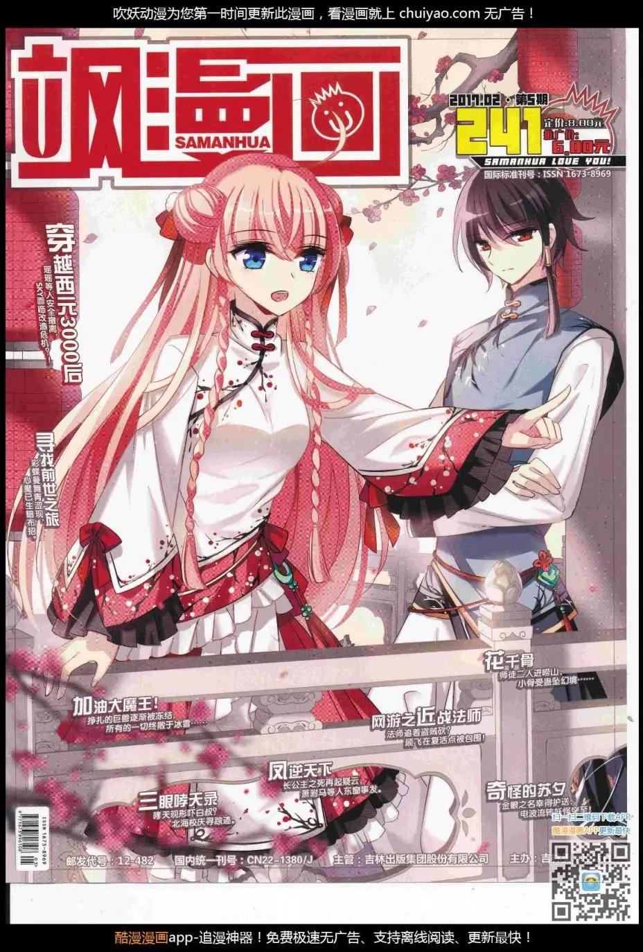 第241话(1/2)-第145话