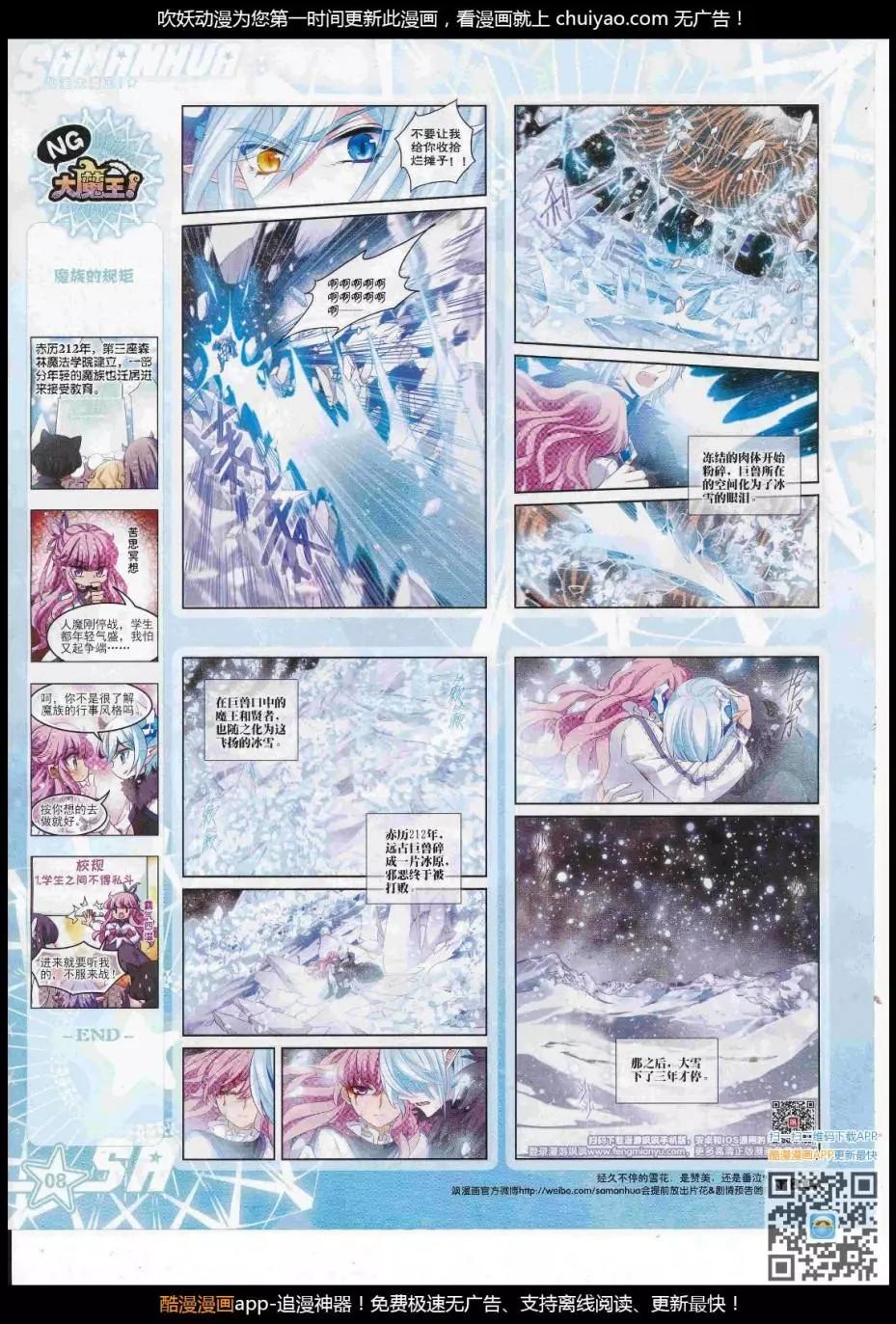 第241话(1/2)-第145话