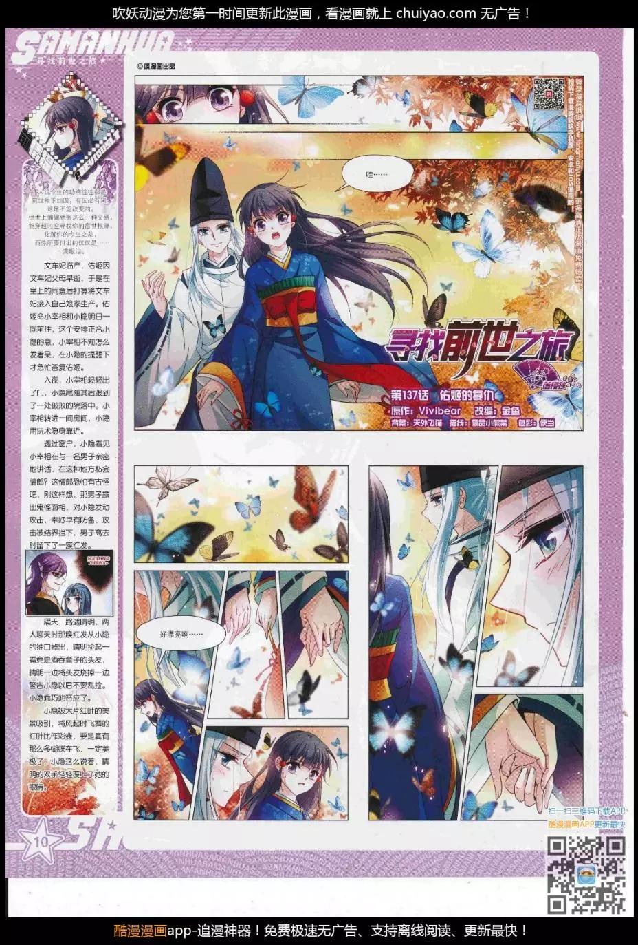 第241话(1/2)-第145话