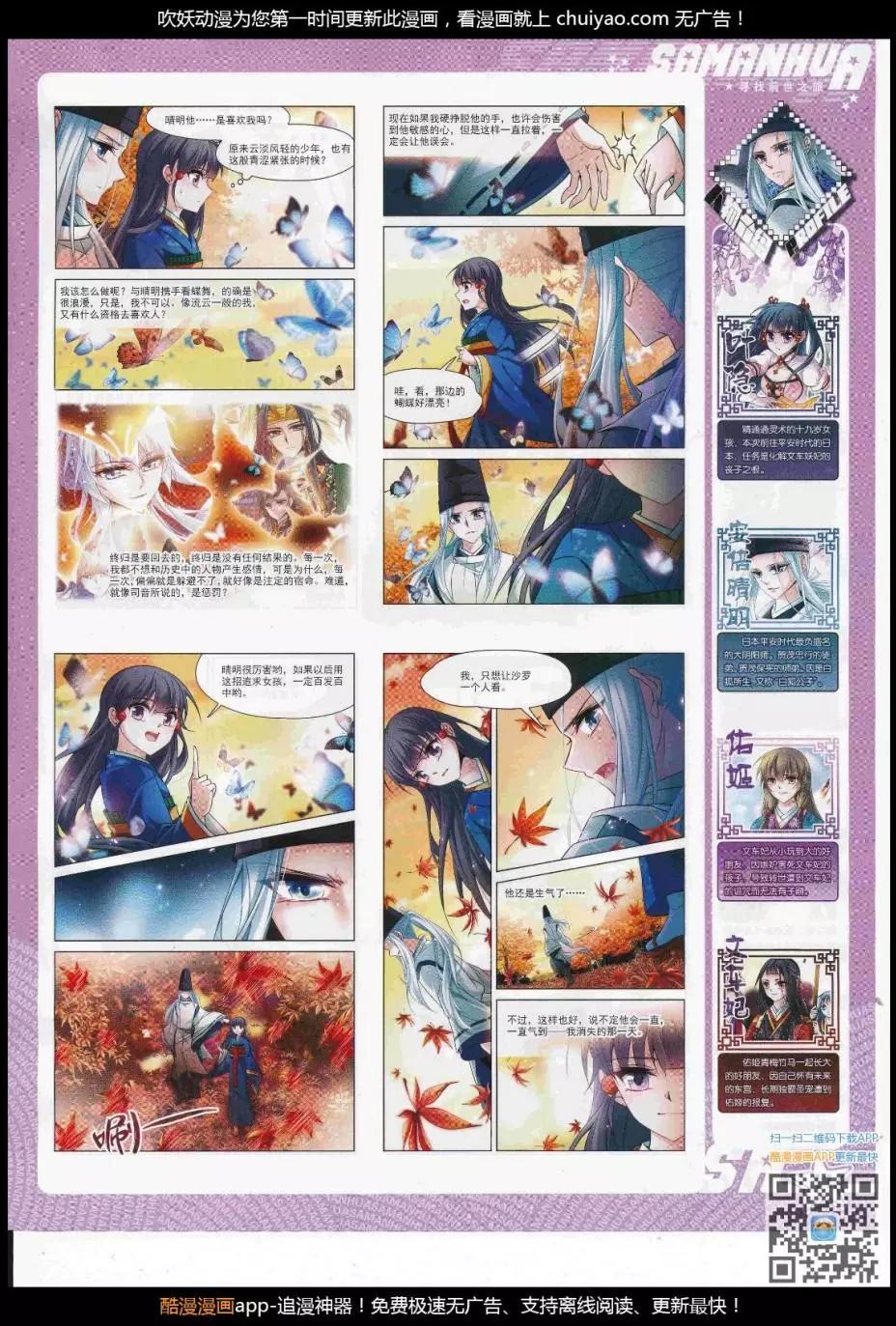 第241话(1/2)-第145话