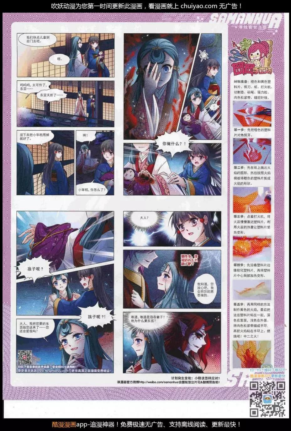 第241话(1/2)-第145话