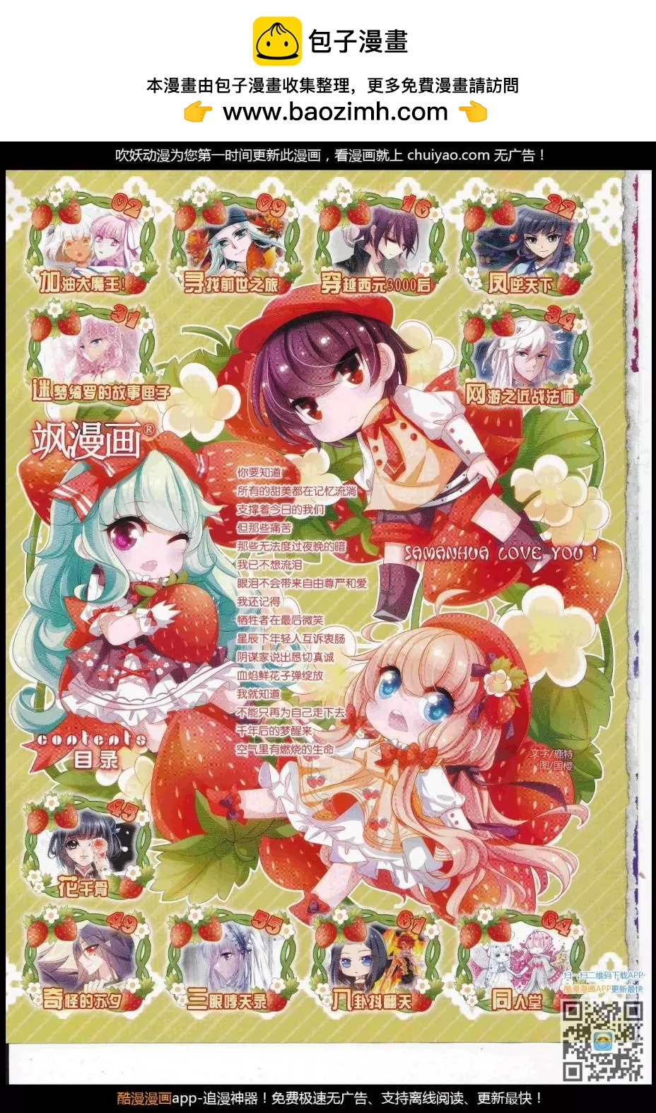 第241话(1/2)-第145话