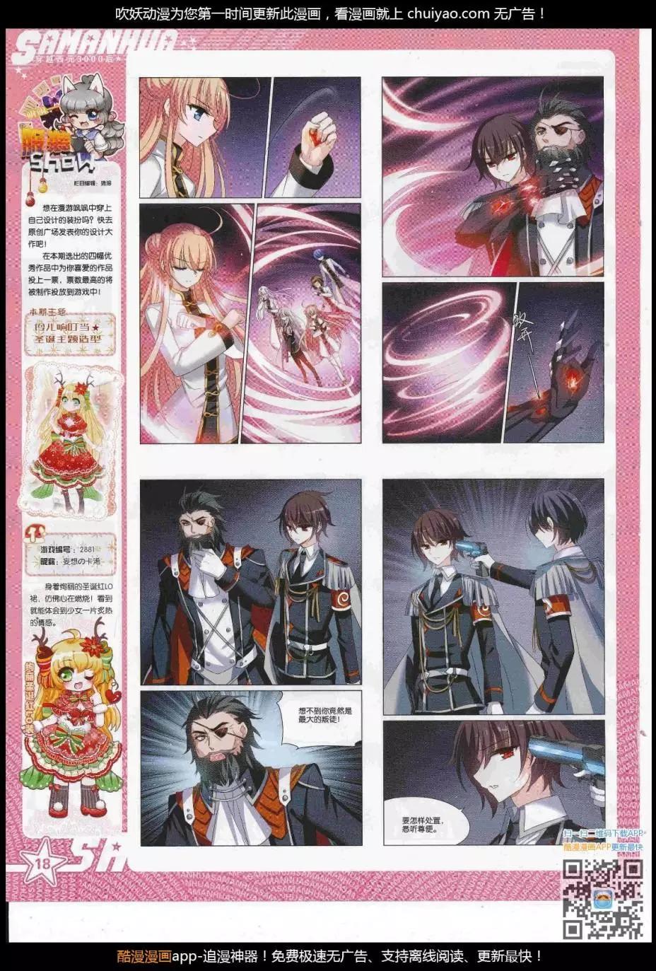 第241话(1/2)-第145话