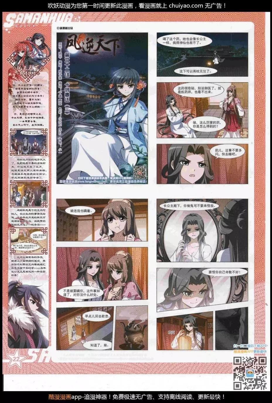 第241话(1/2)-第145话