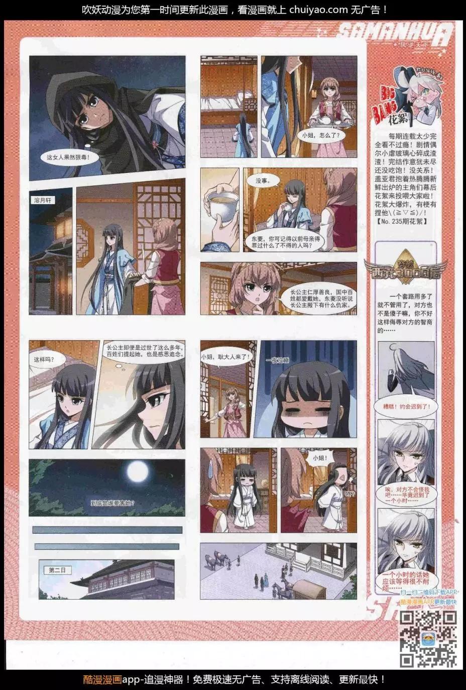 第241话(1/2)-第145话