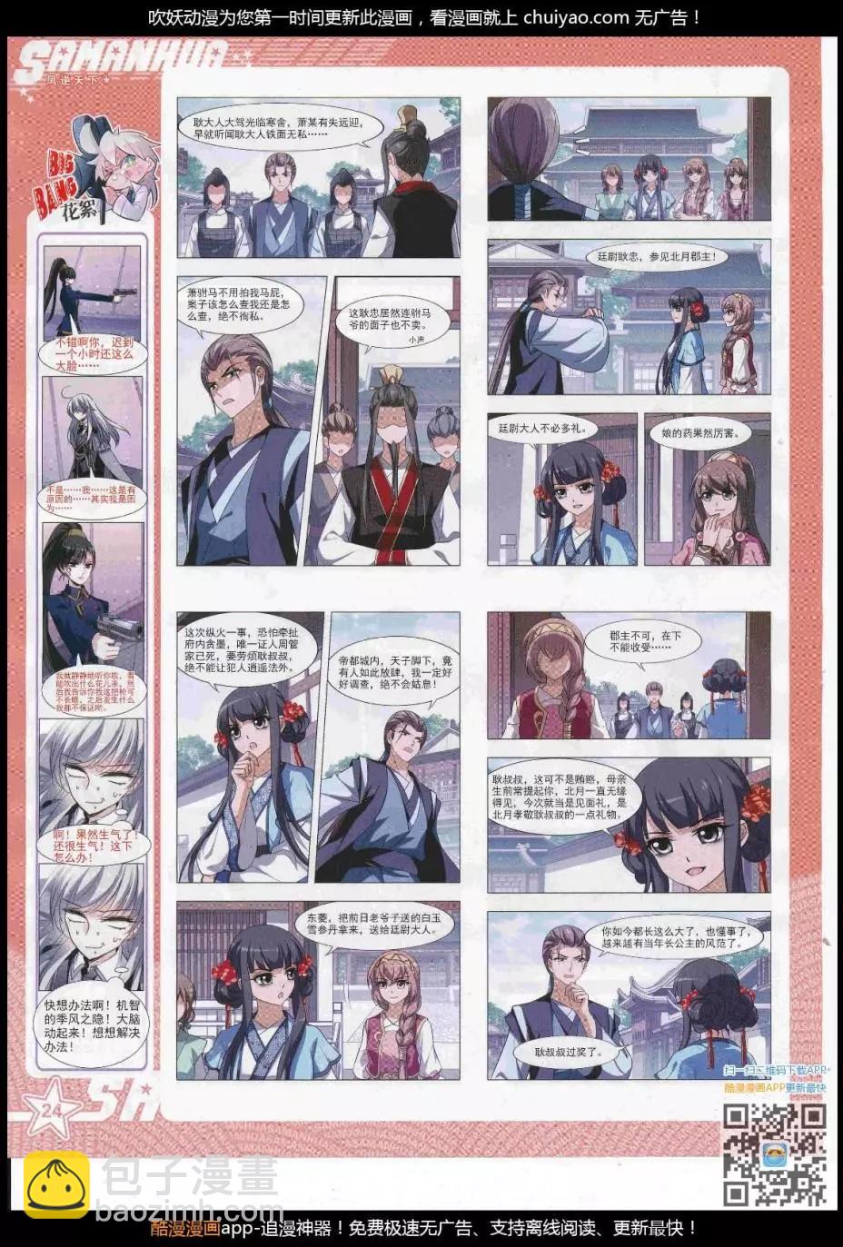 第241话(1/2)-第145话