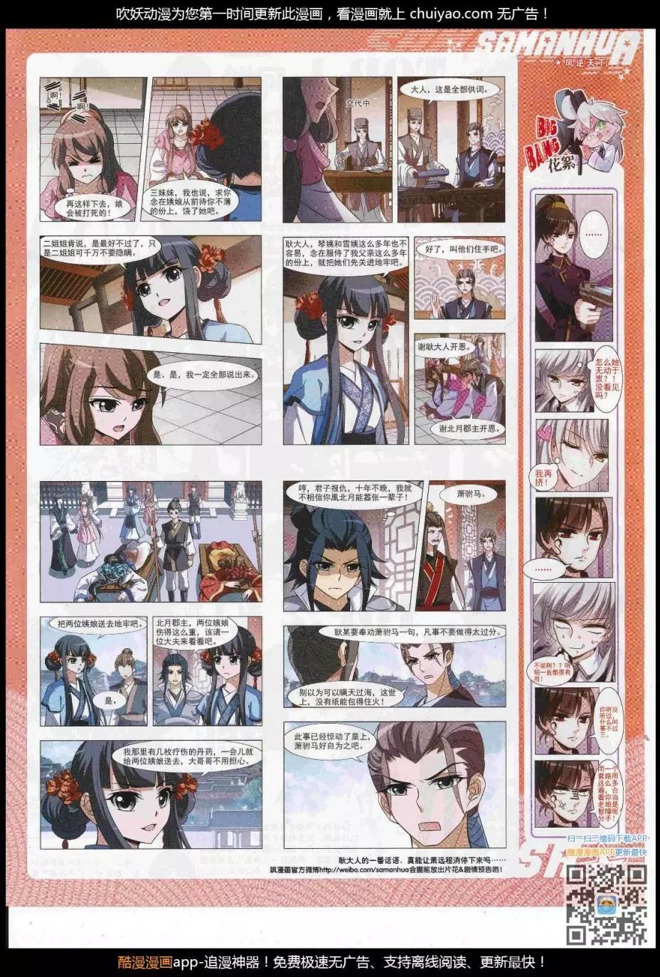 第241话(1/2)-第145话