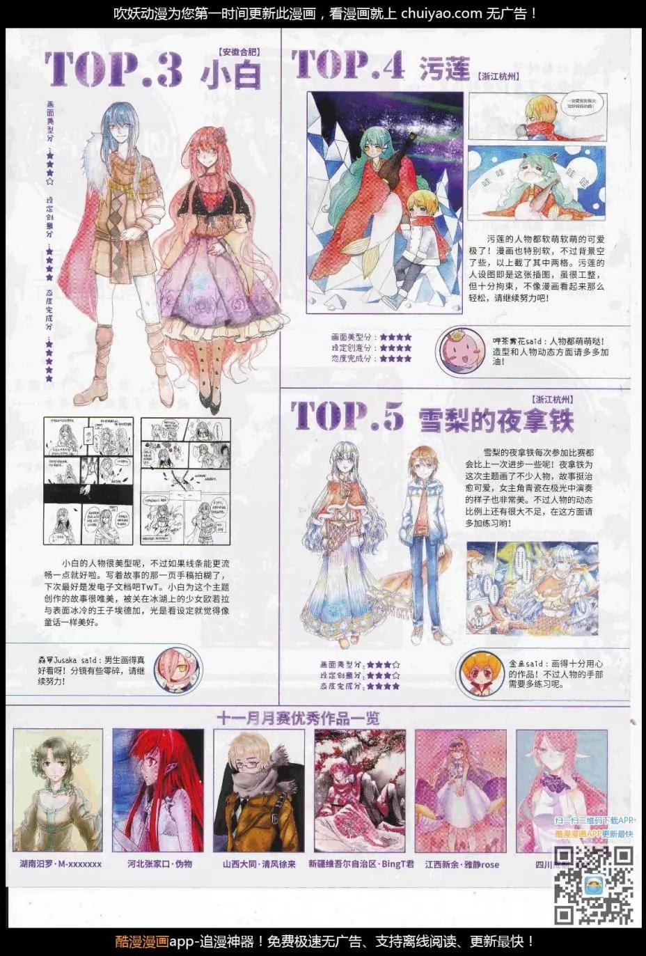 第241话(1/2)-第145话