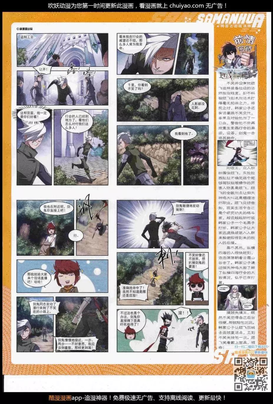 第241话(1/2)-第145话