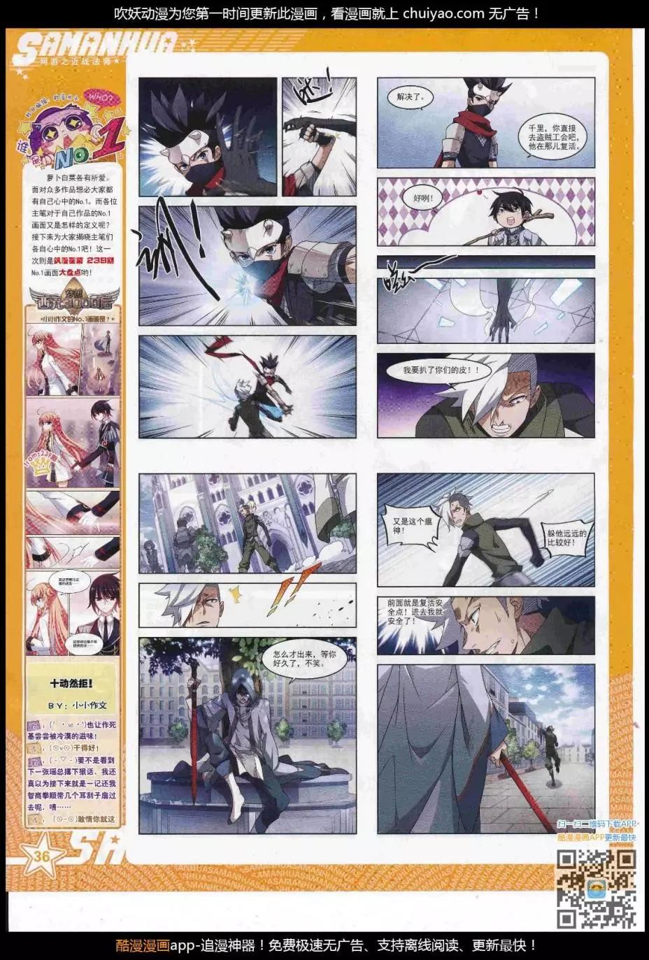 第241话(1/2)-第145话