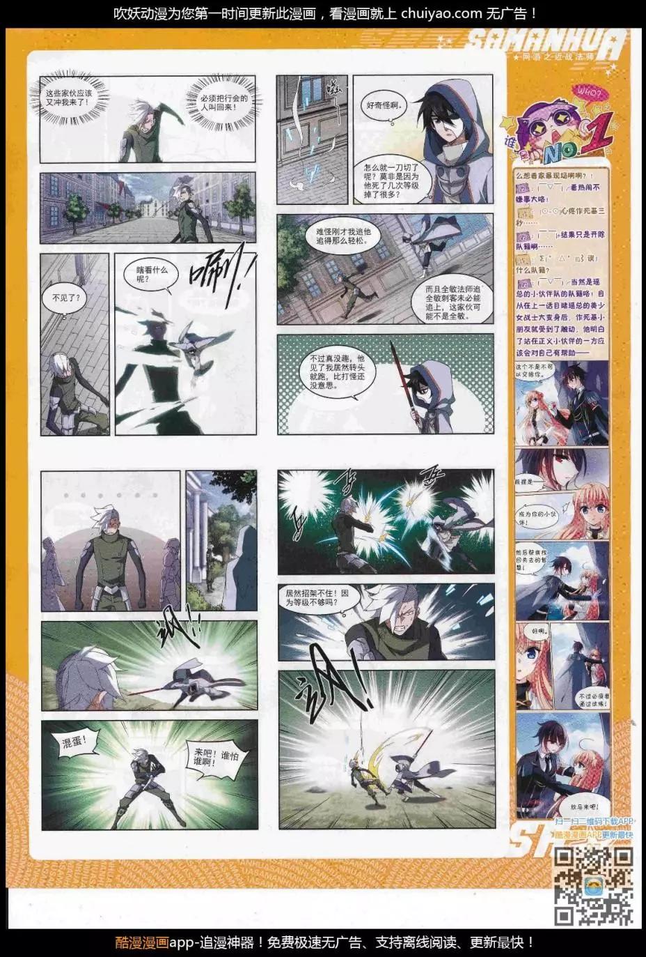 第241话(1/2)-第145话