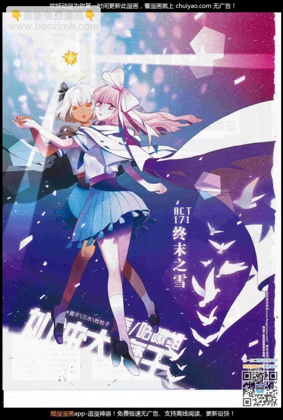 第241话(1/2)-第145话