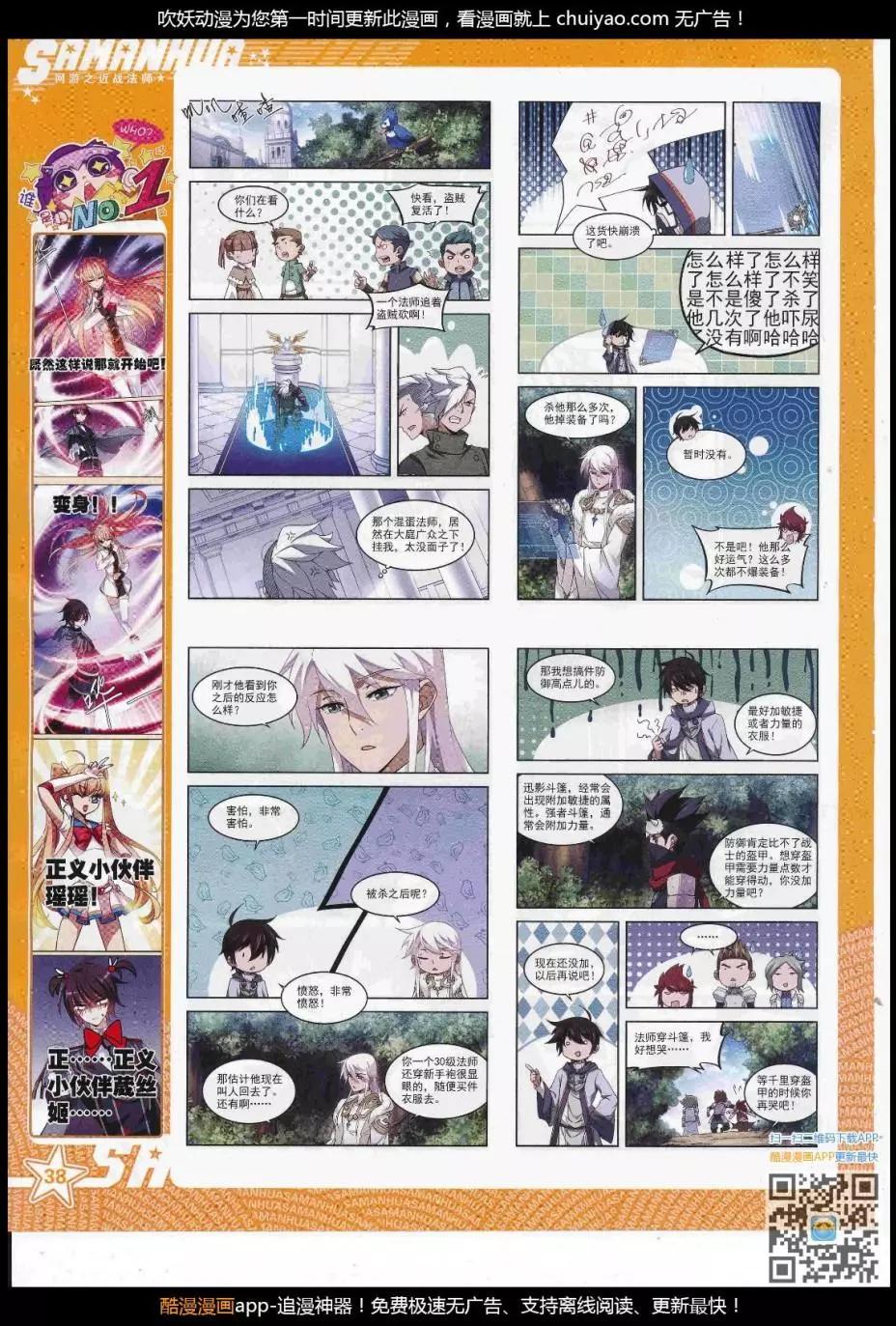 第241话(1/2)-第145话