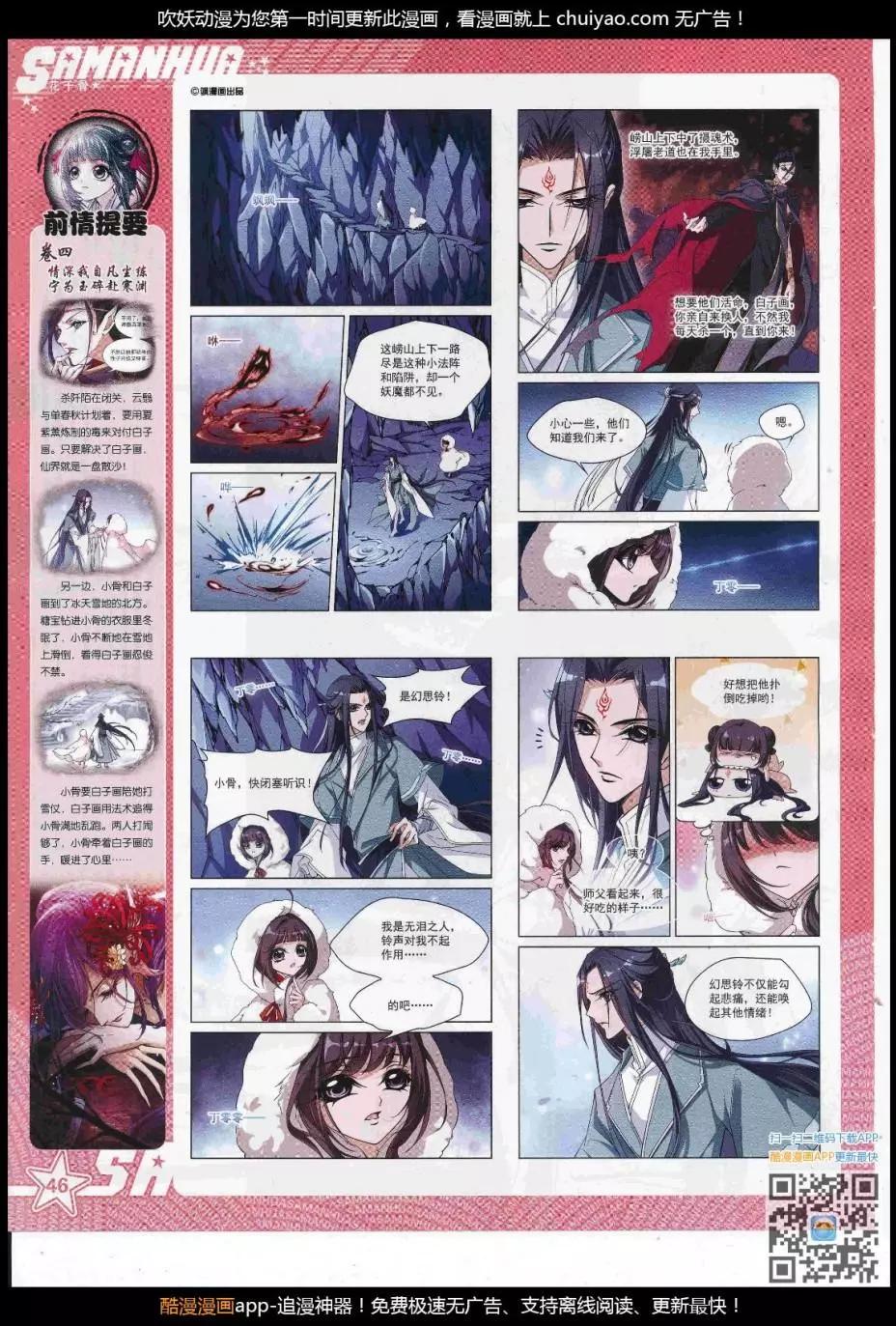 第241话(1/2)-第145话