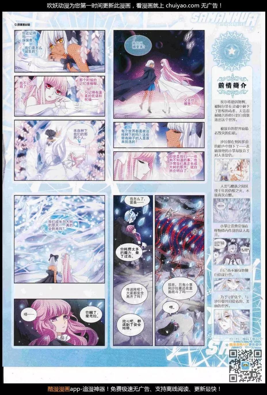 第241话(1/2)-第145话