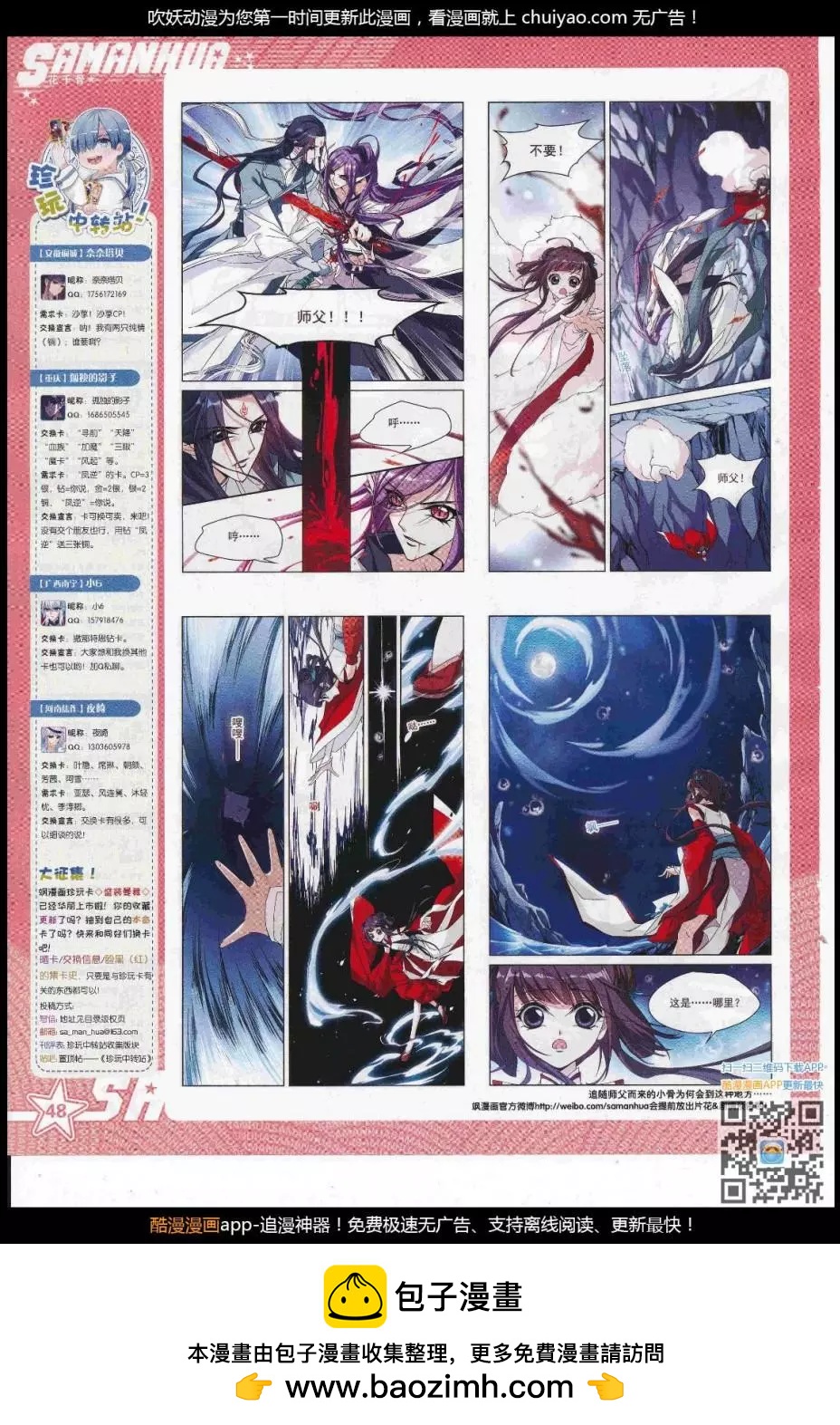 第241话(1/2)-第145话