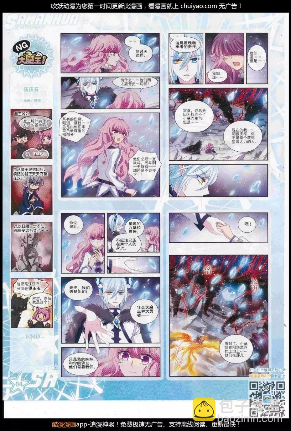 第241话(1/2)-第145话